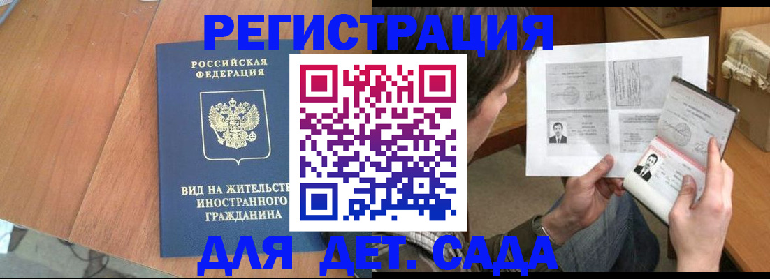 регистрация для школы в Заинске