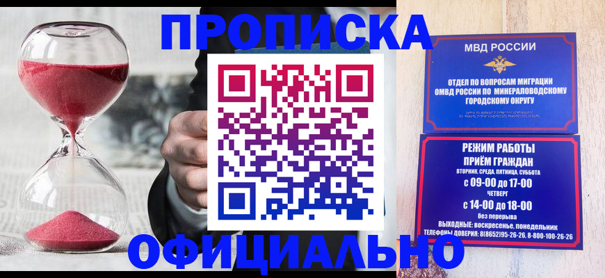временная регистрация для школы в Заинске