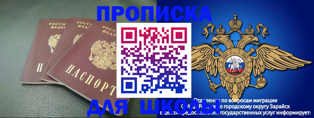 регистрация в Заинске